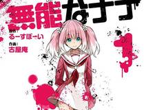 大王饶命漫画封面