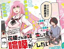 日与夜漫画封面