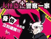 从大树开始的进化漫画封面