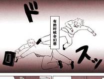 顶级气运，悄悄修炼千年漫画封面